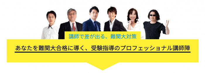 講師陣