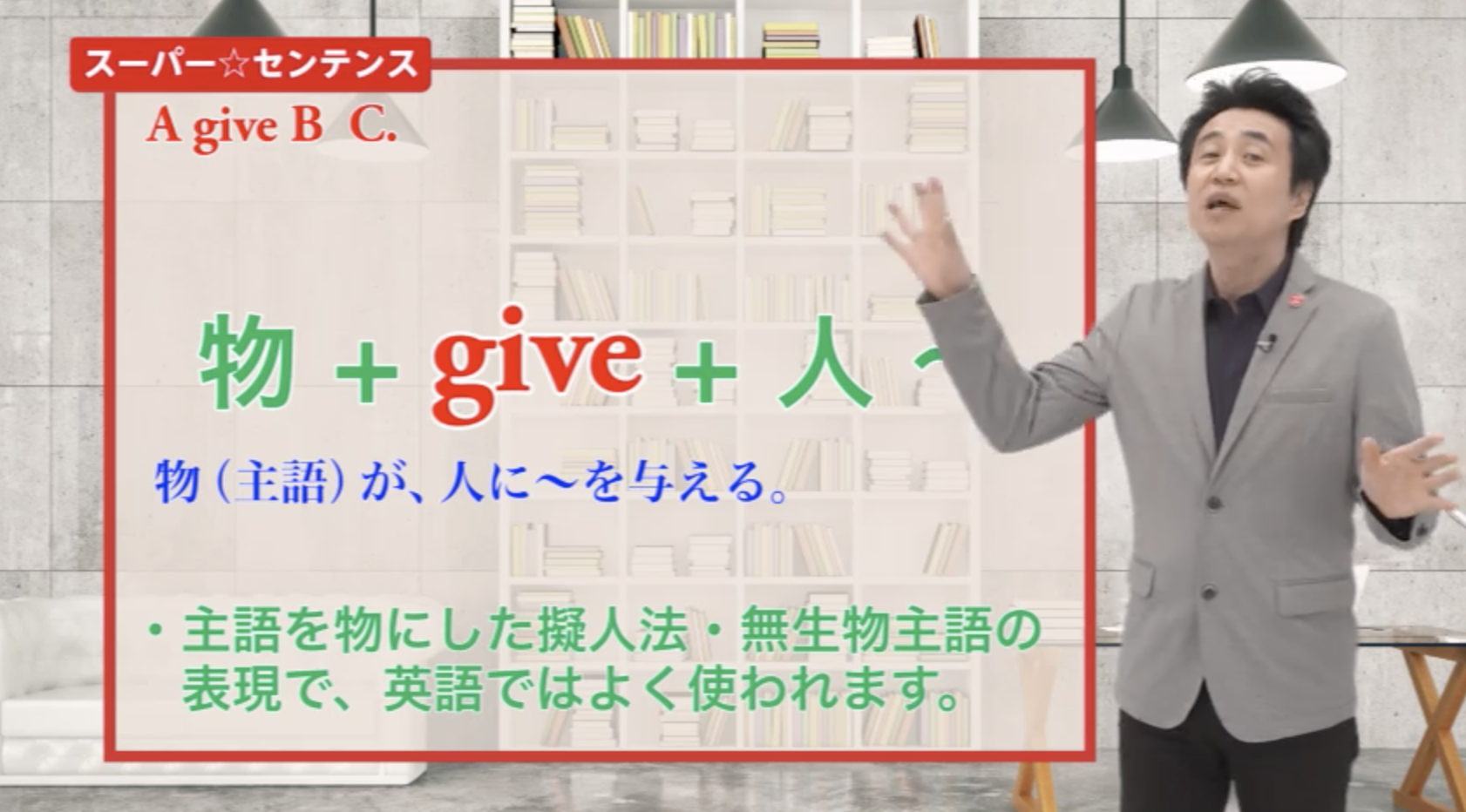 熟語・構文の授業画像